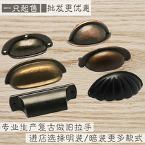 Shell handle free from punching bed head cabinet door tea table drawer retro furniture zinc alloy imitation antique bronze European style small handle