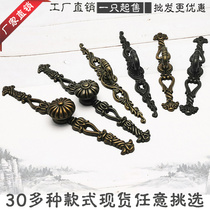 Imitation ancient cabinet door handle accessories Single-hole retro Chinese solid wood cabinet vertical long decorated bar furniture metal drawer handle