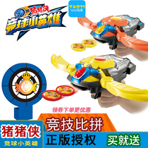 Race Ball Small Hero Toy Meta-Psychic Lock Ejection Five Ringer Lock Watches Change Body Iron Fist Tiger AV Piggy Piggy Boy