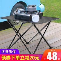 Sheng brother outdoor folding table aluminum alloy portable egg roll table camping BBQ picnic table fishing wild cooking equipment