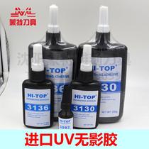 Imported UV shadowless glue Glass sticky metal transparent soft glue Acrylic strong UV glue