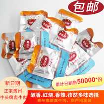 New date Guizhou Niutou brand marinade beef beef tendon sauce Beef beef tendon mellow spicy red around cumin