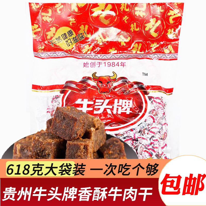 贵州特产 牛头牌 牛肉粒 618g 天猫优惠券折后￥68包邮（￥98-30）香辣、五香可选