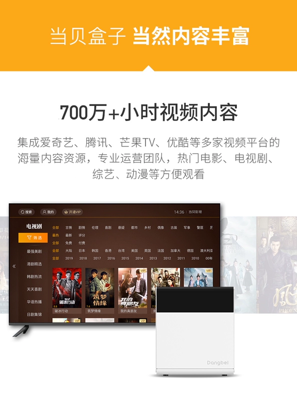 Dangbei (kỹ thuật số) DBB1 super box home set-top box đầu phát mạng wifi không dây độ nét cao - TV