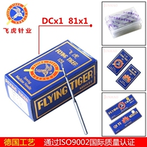 Flying Tiger DC × 1 crimping machine needle overlock sewing machine needle locking machine code edge machine needle 14th DC * 1