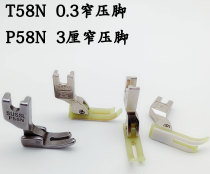 Computer flat car P127 flat car universal flat presser foot P351 P58N all-steel quality flat sewing machine the most basic pressure foot