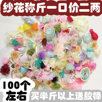 Clearance weighing (ribbon gauze flower Flower) processing DIY handmade silk belt flower headwear accessories material