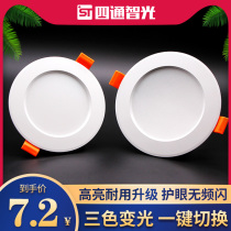 Three-color dimming led downlight 2 5 inch 3W5 Watt hole 6 7 8cm household living room embedded ceiling lamp