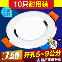 led Downlight 2 inch opening 5 5 6 6 5cm 5cm recessed spotlight living room 3W three-color dimming small hole light