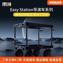 Selens Easy Station film and television professional director car photography multi-functional storage movable film and television car