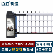 Baisheng airborne barrier gate 6 series central gate gate community lifting car stopper parking lot fence automatic drop bar