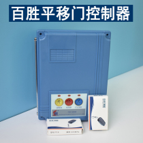 Original Yum translation door controller electric door control box translation door split machine control motherboard with remote control