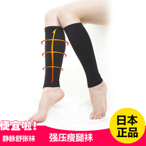 Japanese pressure thin calf socks elastic socks summer leg shaping socks thin sleep socks leg vein relaxation