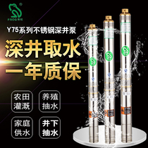 Frog brand deep well pump Y75QJD stainless steel deep well pump Multi-stage deep well submersible pump Domestic well pump