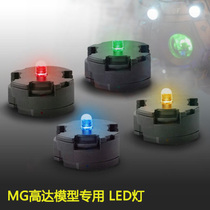 UC chronology model special LED light MG seven swords 00Q 00R Raiser KA card COW comes with battery