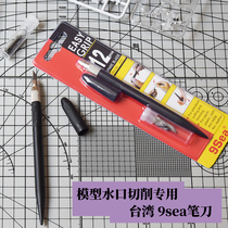 UC Chronology Taiwan 9sea pen knife Jiuyang pen knife model special nozzle cutting knife comes with 12 blades