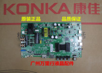 Conja Main Board LED40 43M 35022471 G360A3 35022471 35023209 35023209 35021418 35021418