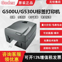 Godex Kecheng G500U G530U label barcode printer clothing water wash label tag certificate pet paper
