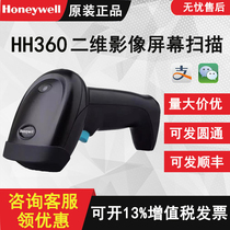 Honeywell Honeywell HH360 HH480 scanner WeChat Alipay Supermarket Cash register scanner