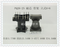 Ultra-low price to earn popularity PQ26-25 magnetic core PQ26-25 skeleton(vertical 6 6) set