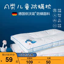 Boyang anti-mite childrens pillow autumn and winter kindergarten single low pillow home special pillow core for primary school students over 6 years old