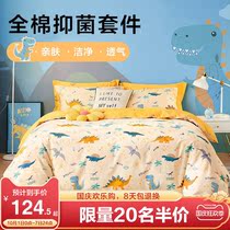 Boyang cotton childrens four-piece boy cartoon dinosaur student bedding cotton sheets quilt cover three-piece set