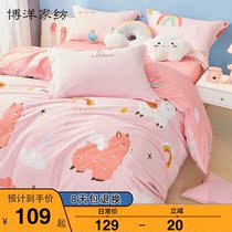 Boyang childrens quilt cover single cotton girl autumn and winter kindergarten single quilt cover 1 5 cotton quilt single set 150x200