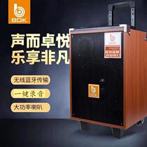 BOK Q8A High-end Mobile Performing Arts Speaker Outdoor Square Dance Card Plug-in U Pan Bluetooth Sound FM Radio Mic