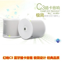 Magic loud C3 active small steel cannons TF-insert Bluetooth speaker C5 C5S portable HIFI Bluetooth sound 4G memory