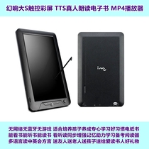 Magic loud S touch color screen backlight ebook TTS reading electric paper book small S keys 7 inch non-ink reader