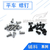 Industrial flat car needle plate presser foot tooth screw overlock sewing machine pointer screw flat car pointer screw sewing machine accessories