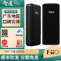 FiiO Fei Ao BTR3K Bluetooth LDAC Non-Damaged HIFI Vehicleaptx Mobile Phone Decoding Otpholometry Enlarge BTR3