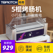 Tuokie Roast Sausage commercial small desktop multifunction Secret Taiwan baked sausage fully automatic control tepid dog machine