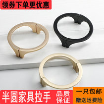 Modern minimalist drawers cabinet door semicircle pair of cupboard shoes cabinet wardrobe door handle black gold furniture small handle