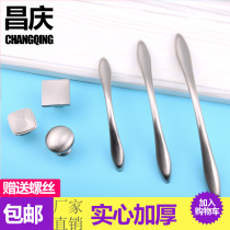 Changqing European wardrobe handle modern simple cabinet door handle hardware shoe cabinet drawer single hole drawing handle