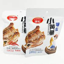 Ripine Small Yellow Fish 80g Bagged Barbecue Taste Savory Spicy Fish Snacks Snack Foods Leftover food Casual Zero Mouth Foods