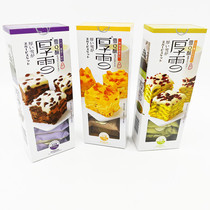 Fariz Thick Snow Snow Q Ghee Snowflake Bull Rolling Crisp Tea Caramel Orange Chocolate Fruit Grain Pastry 118g Boxed