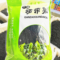 Dalian special production drying dress with vegetable Song Jianjun Seaweed Vegetable Bubble Water Cut and Boiling Soup Bottom Convenient To Eat Gift