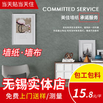 Wuxi Door-to-door Bag Construction Bag Patch Pack Mounting Wall Paper Seamless Wall Cloth Bedroom Wall Cloth Modern Minima Living Room Wallpaper