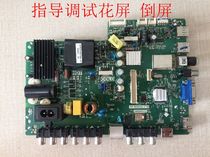 Guide debugging TCL 43E10 motherboard TP MS880 P78 3MS880AX board after changing board screen reverse screen