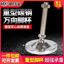 Heavy universal adjustable footfoot ball head ground foot screw bolt foot cup mechanical equipment metal footbed D6080