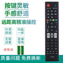 Suitable for sea letter TV remote control CN-22606 LED32 39 42 42 50 50 55K310X3D