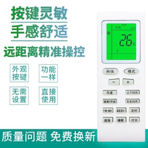 Suitable for Gree air conditioning remote control with backlight YBOF YBOF2 YBOFB YB0FB2 New golden bean oasis