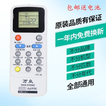 Suitable for A699K Mighty Air Conditioning Remote Control Universal Haier Haixins Zhigao Samsung Gransee TCL