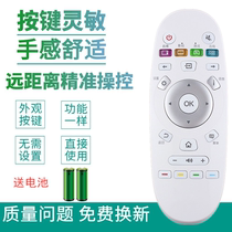 The application of Hisense TV remote control CN3A57 LED50K5500US LED55K5500US 55EC530UA
