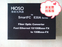 Haishuo FC830AS-S20-SC photoelectric converter FC830AS-S20-SC-T1310 T1510 transceiver