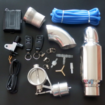 Car exhaust pipe sound modified sports car sound remote control variable exhaust valve sound modified fried street vacuum valve