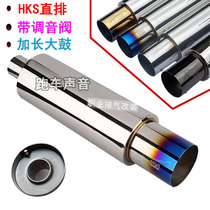 Car exhaust pipe modification sound modification sports car sound general stainless steel exhaust pipe modification fried street straight row drum