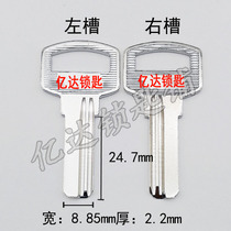 (B034)TRB computer punching key embryo Bailey tank anti-theft door key billet glass lock