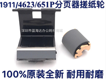 The application of Samsung 4623 651p 1911 4601 4623f the pickup roller pager jin zhi lun